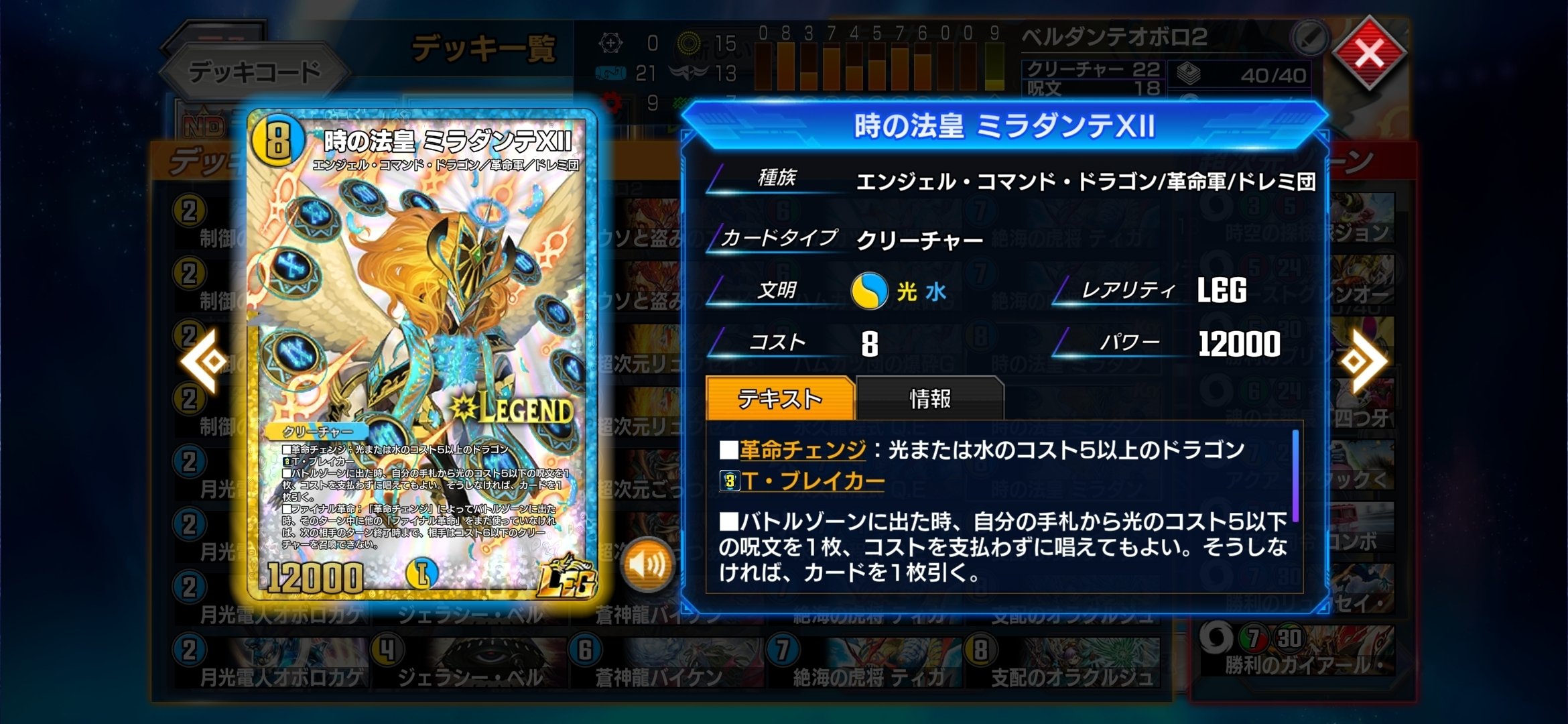 デュエプレ】「5Cベルダンテオボロティガウォック」に関する雑記【AD33