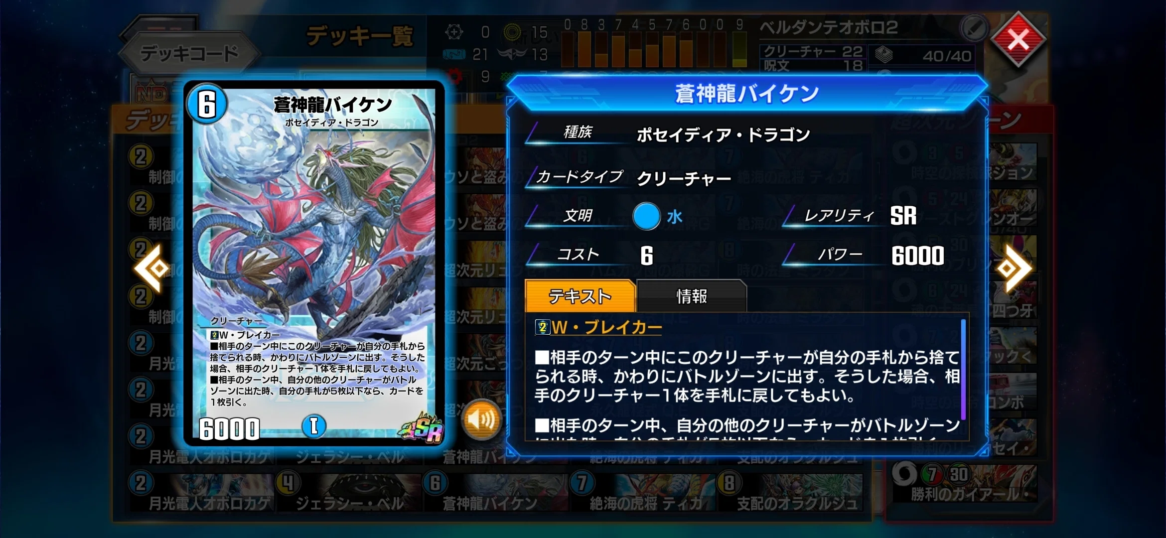 デュエプレ】「5Cベルダンテオボロティガウォック」に関する雑記【AD33 