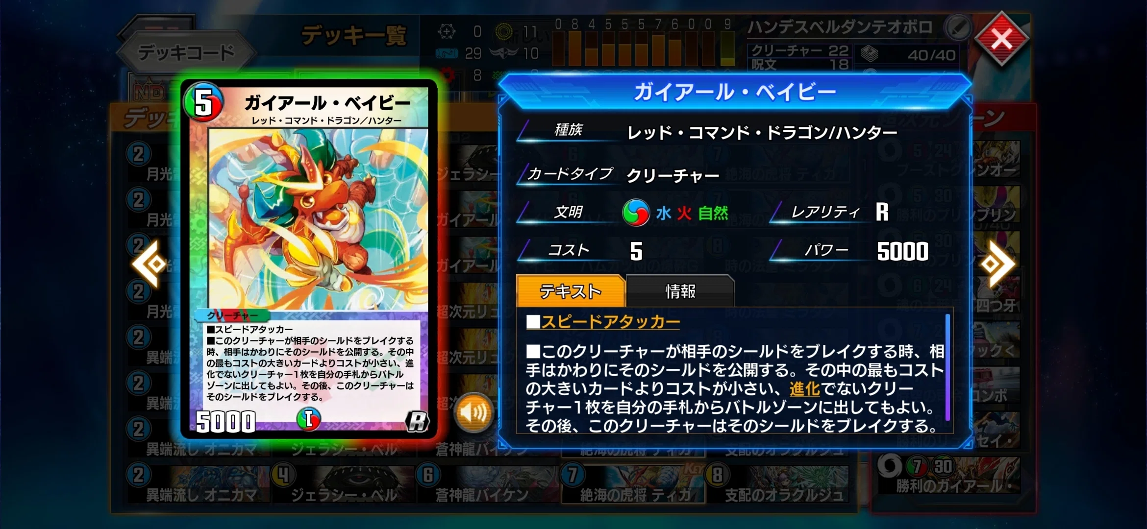 デュエプレ】「5Cベルダンテオボロティガウォック」に関する雑記【AD33
