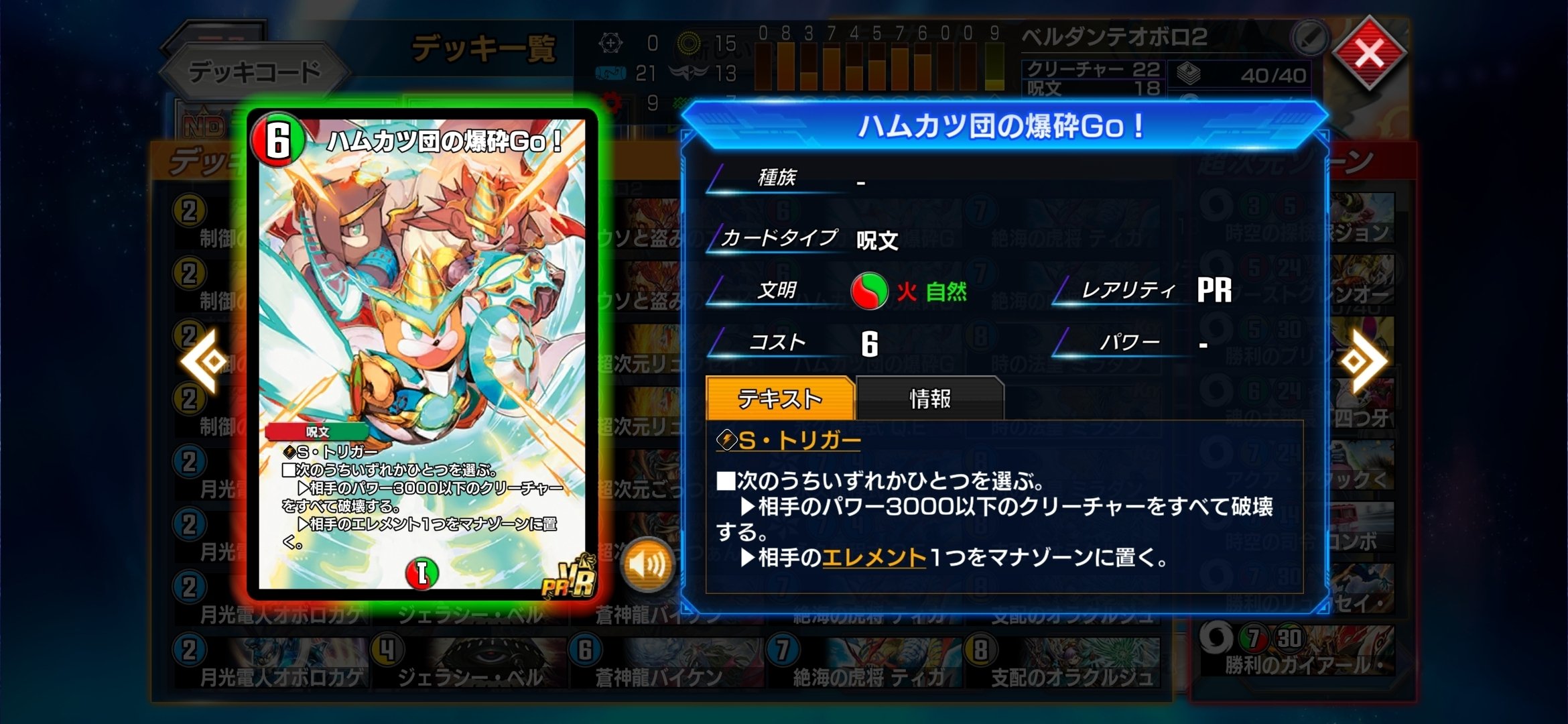 デュエプレ】「5Cベルダンテオボロティガウォック」に関する雑記【AD33