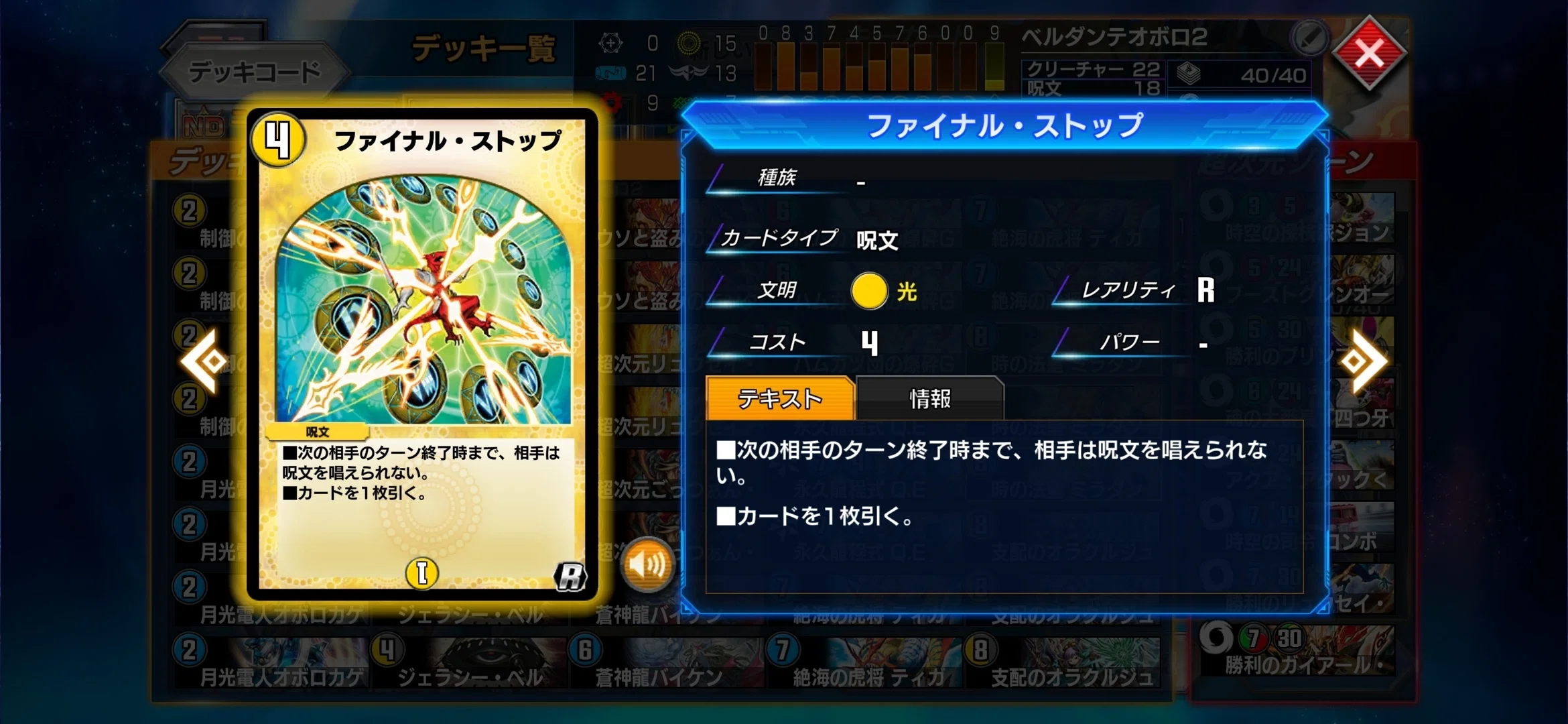 デュエプレ】「5Cベルダンテオボロティガウォック」に関する雑記【AD33