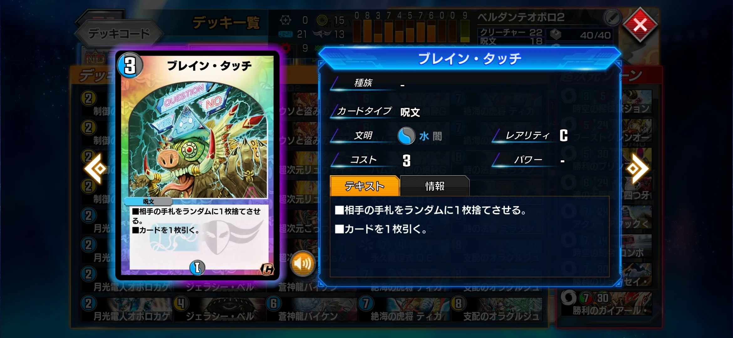 デュエプレ】「5Cベルダンテオボロティガウォック」に関する雑記【AD33