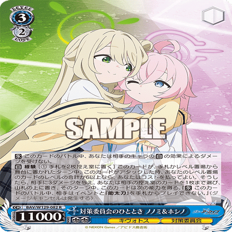 WS ブルアカ ヒフミ考察 2025冬｜カレーの妖精