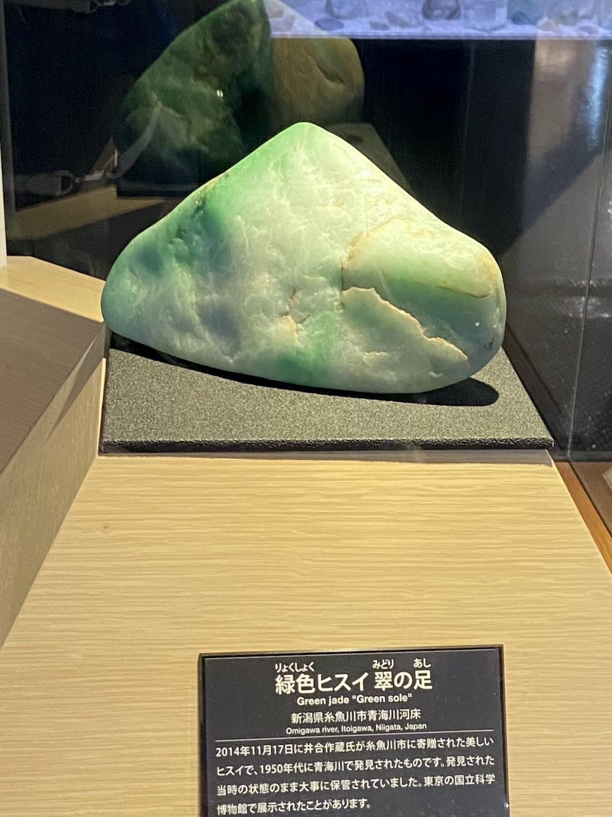 糸魚川 フォッサマグナミュージアム｜inclusion みつい うみ