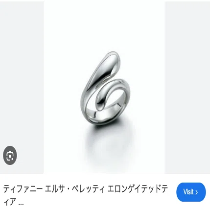 ✨Tiffany& Co.✨ティファニー✨エロンゲイテッド✨シルバー✨リング✨ 楽天市場】【中古】Tiffany&Co. （ティファニー） ｴﾛﾝｹﾞｲﾃｯﾄﾞ・ﾃｨｱ 指輪・リング