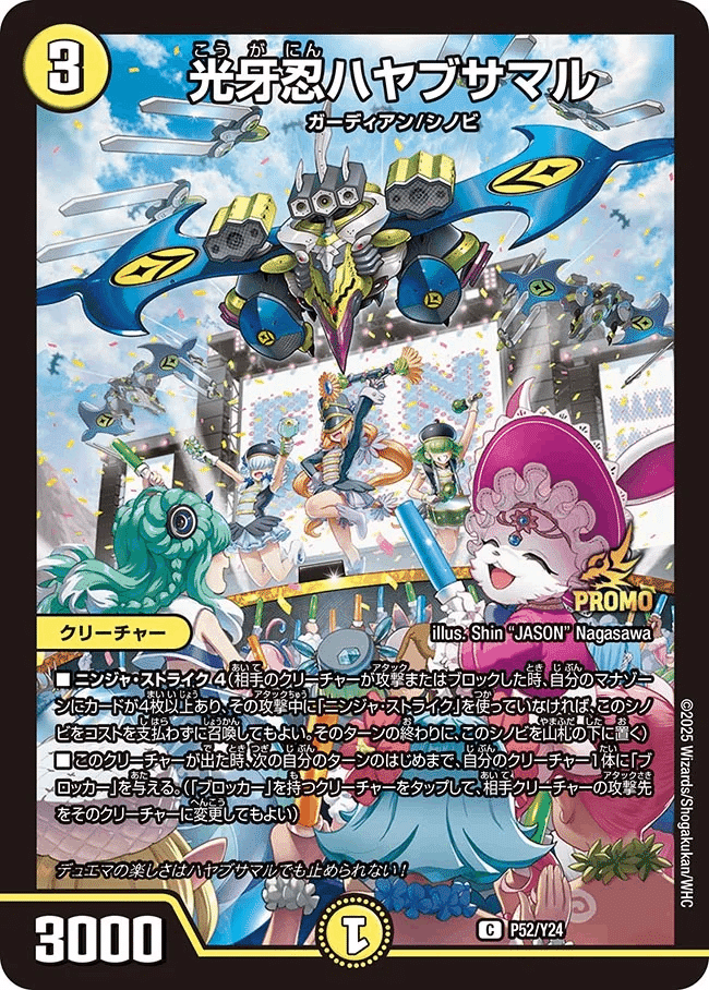 デュエパーティー 5Cヴェスパー 新品スリーブ付き デュエパーティー 5C