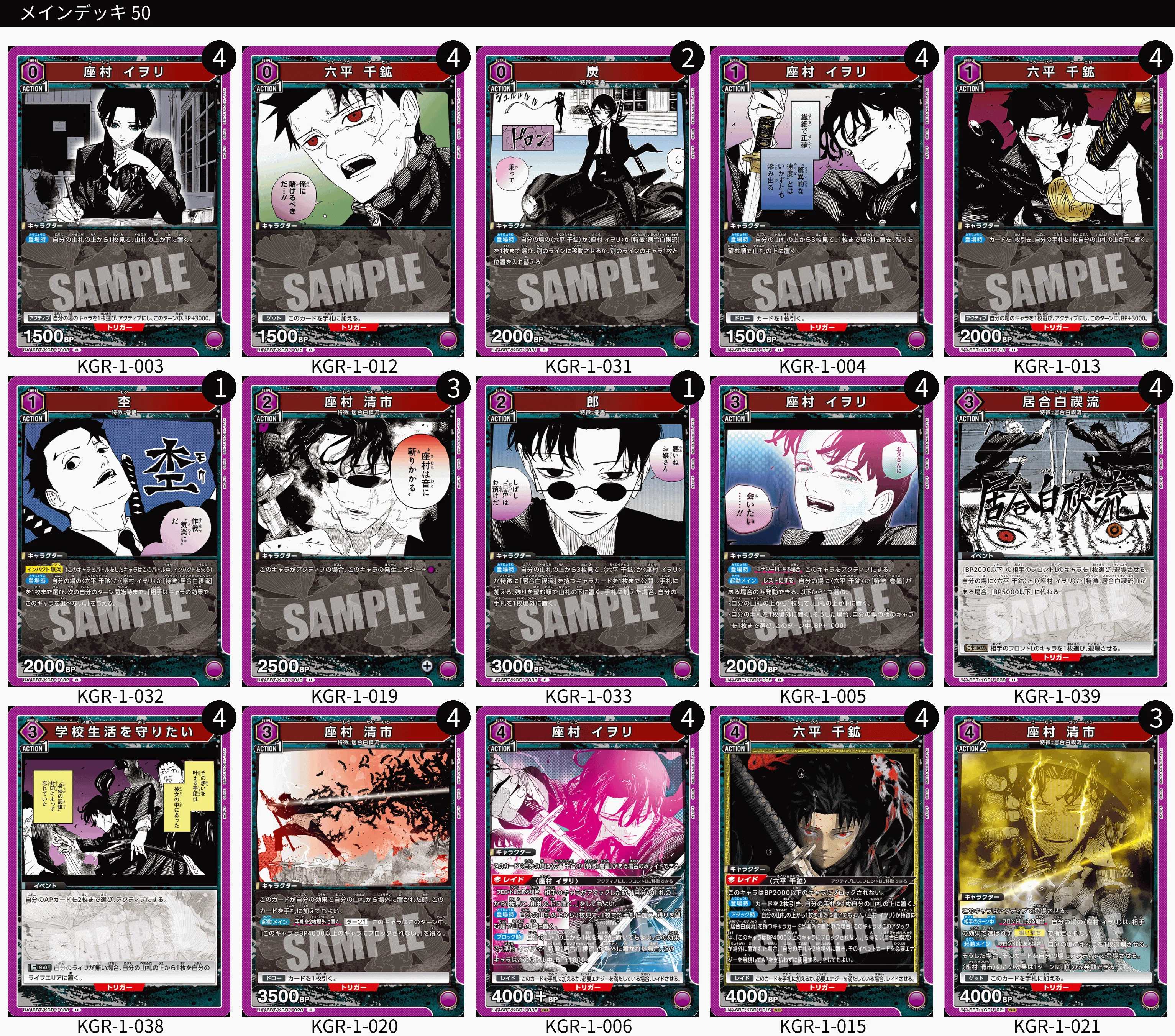 ス*ゥ様 ユニオンアリーナ カグラバチ 紫 パラレル まとめ売り ユニアリ】紫カグラバチ組むならこうしたい｜孤高のユニアリスト