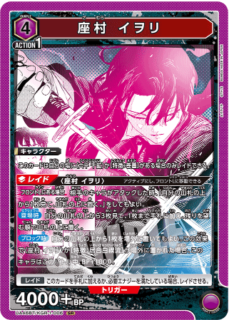 ユニアリ】紫カグラバチ組むならこうしたい｜孤高のユニアリスト