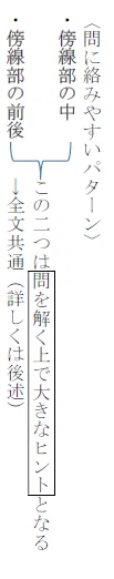 第11講 論説で意識すること⑥～指示語～あっち、こっち、そっち、どっち？｜田中幸縁(国語の先生)