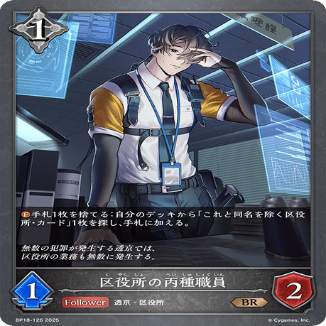 備忘録】カゲ熱採用型透京ロイヤル【シャドバエボルヴ】｜MITO