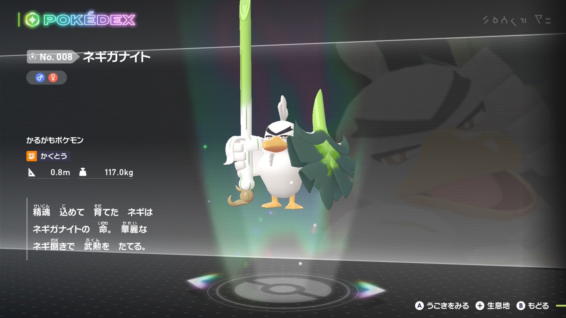 ポケモンZA：M次元ラッシュで図鑑コンプへの道｜Splatoonブキ研究所