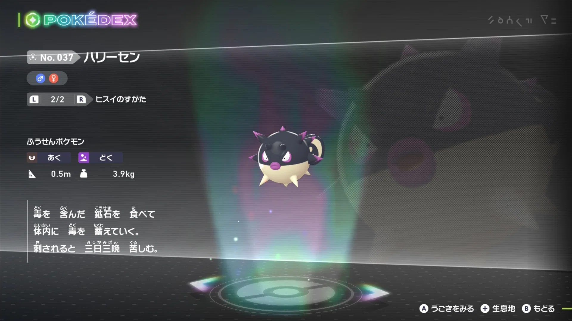 Pokémon ZA: The Path to Completing the Pokédex in M-Dimension Rush