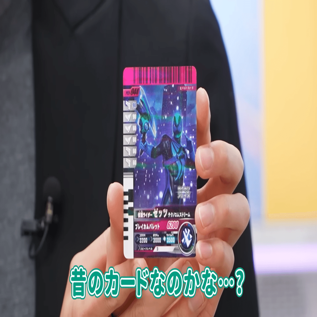 ガンバライド17周年]