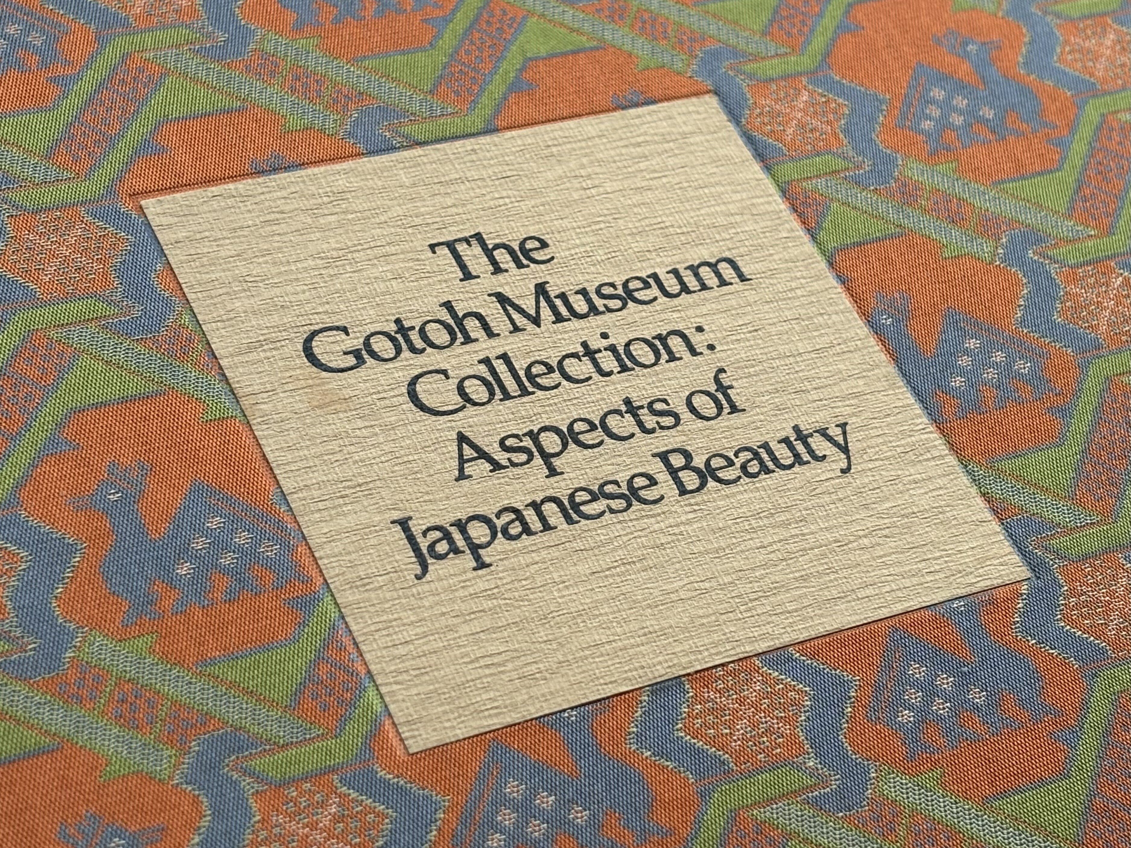 無学蒐集記」〈閑話〉五島慶太のコレクションを海外に紹介した図録