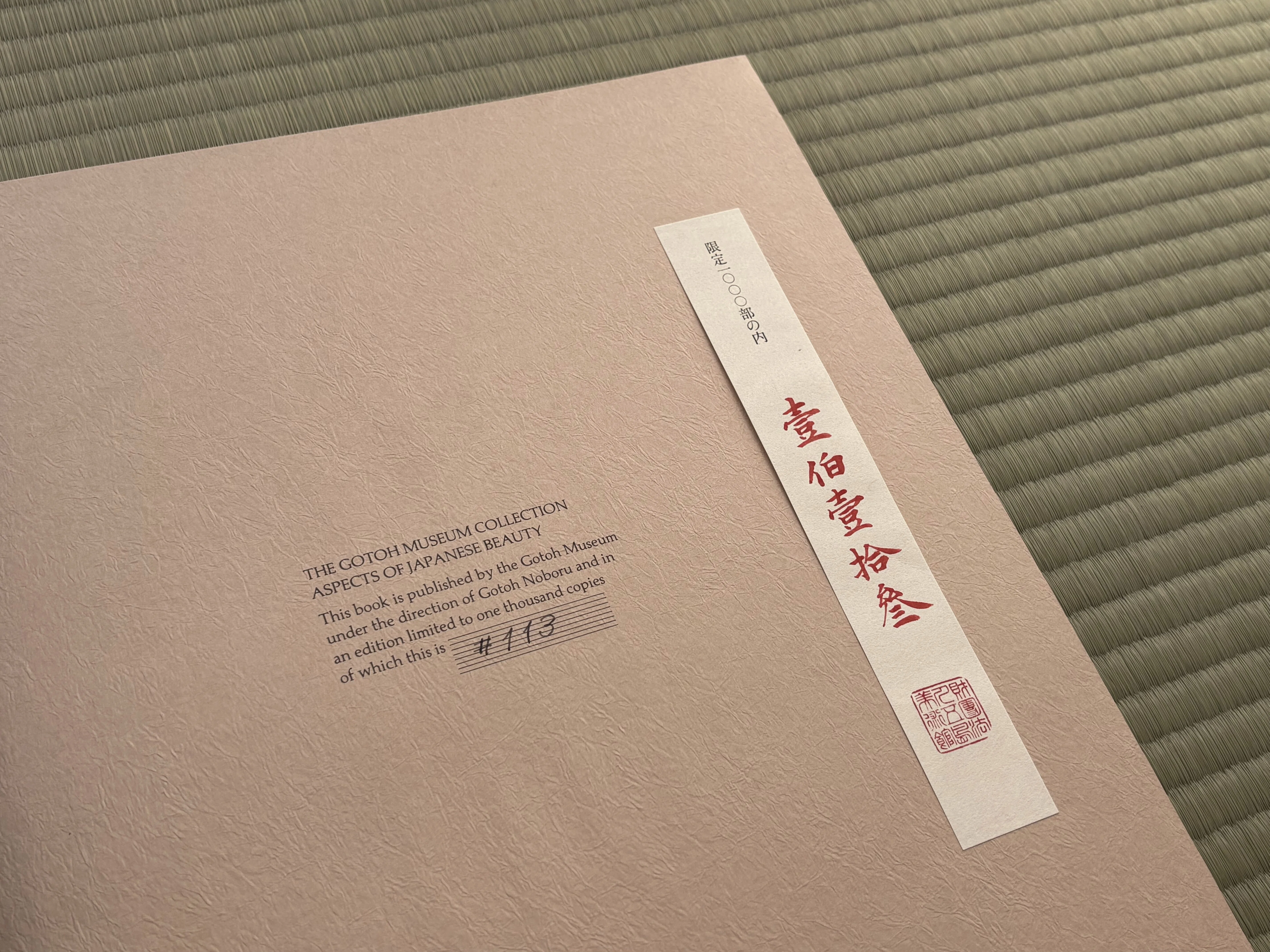 無学蒐集記」〈閑話〉五島慶太のコレクションを海外に紹介した図録