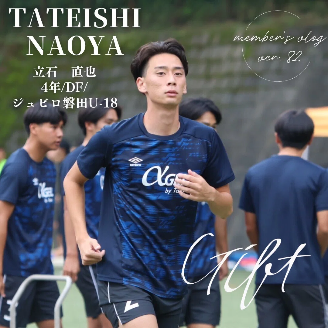GIFT」 4年 立石 直也｜中央大学学友会サッカー部[公式]