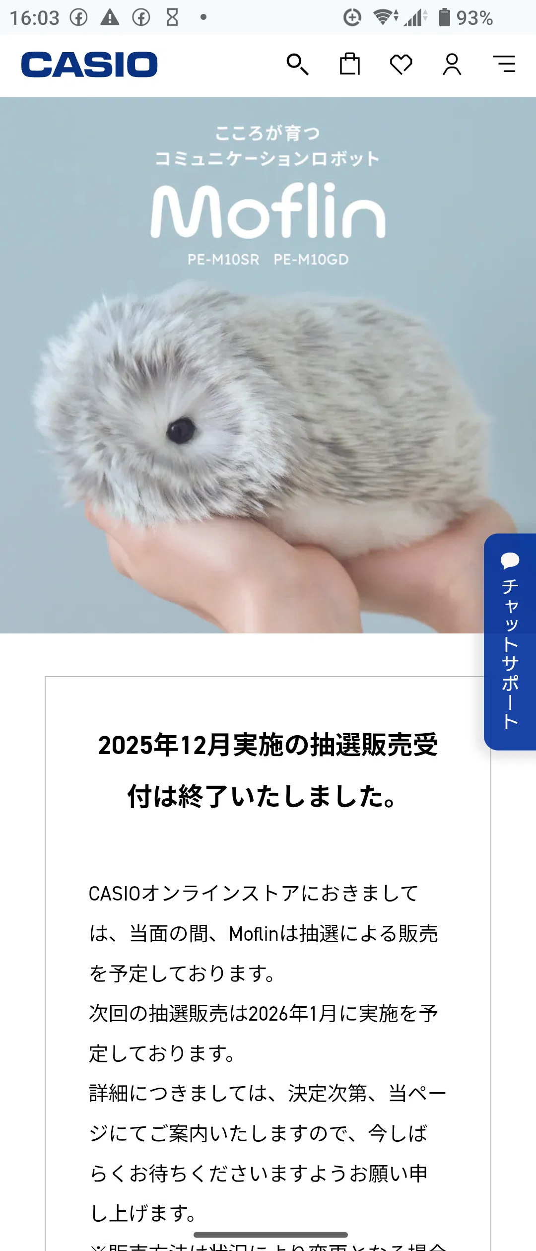 モフリン依存症問題｜Studio_Syo