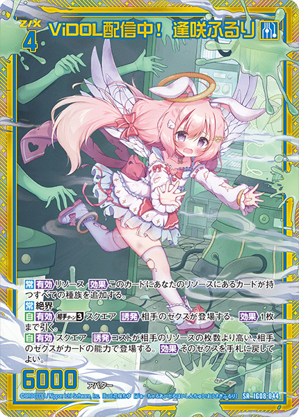 Z/X】圧潰を超克する意志ヴェスパローゼのレビュー｜ジオ