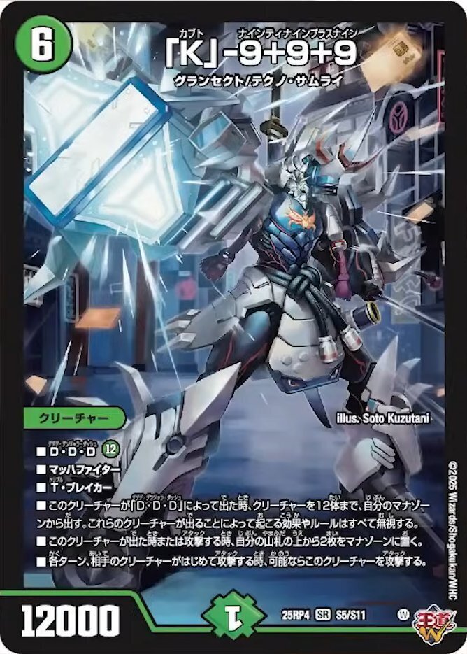 デュエパ】王道W4弾 個人的注目カード【アドカレ】｜バケットホイール