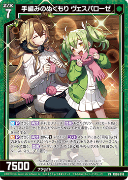 Z/X】圧潰を超克する意志ヴェスパローゼのレビュー｜ジオ