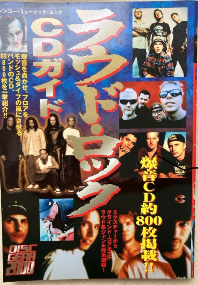 TOOL」のライヴ（12月13日（土）GLION ARENA KOBE）へ行った日の感想