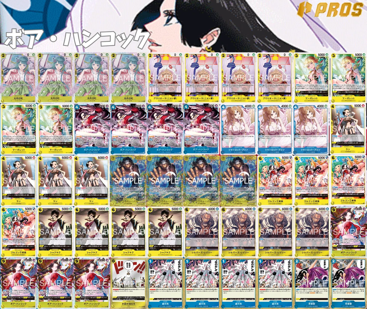 青黄ハンコックVS緑ミホーク」対面進行 HG徹底解説 【14弾環境】1218