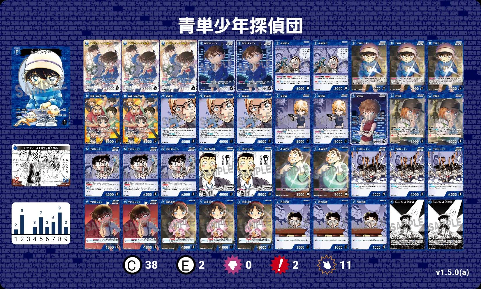 名探偵コナンカードゲームにおける第7弾環境のサンプルデッキレシピ