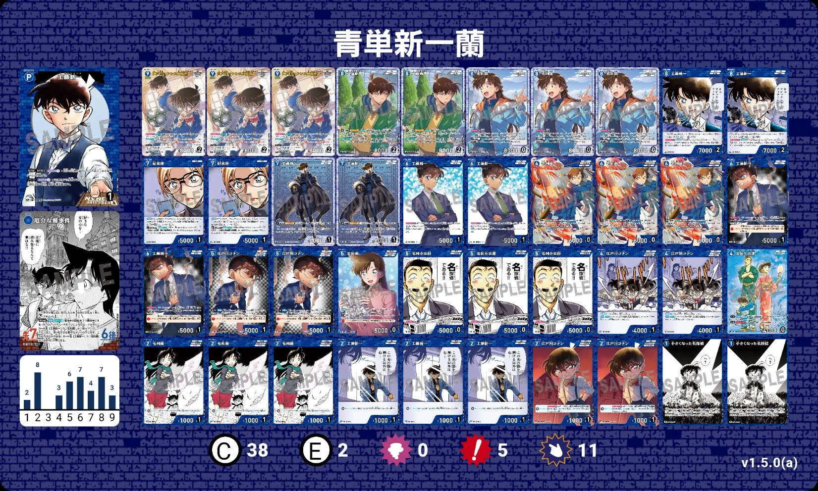 名探偵コナンカードゲームにおける第7弾環境のサンプルデッキレシピ