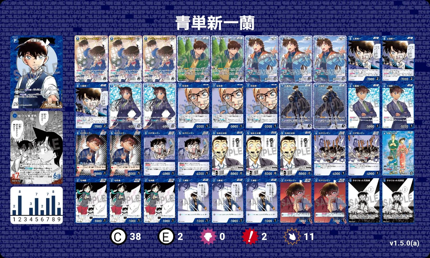 名探偵コナンカードゲームにおける第7弾環境のサンプルデッキレシピ