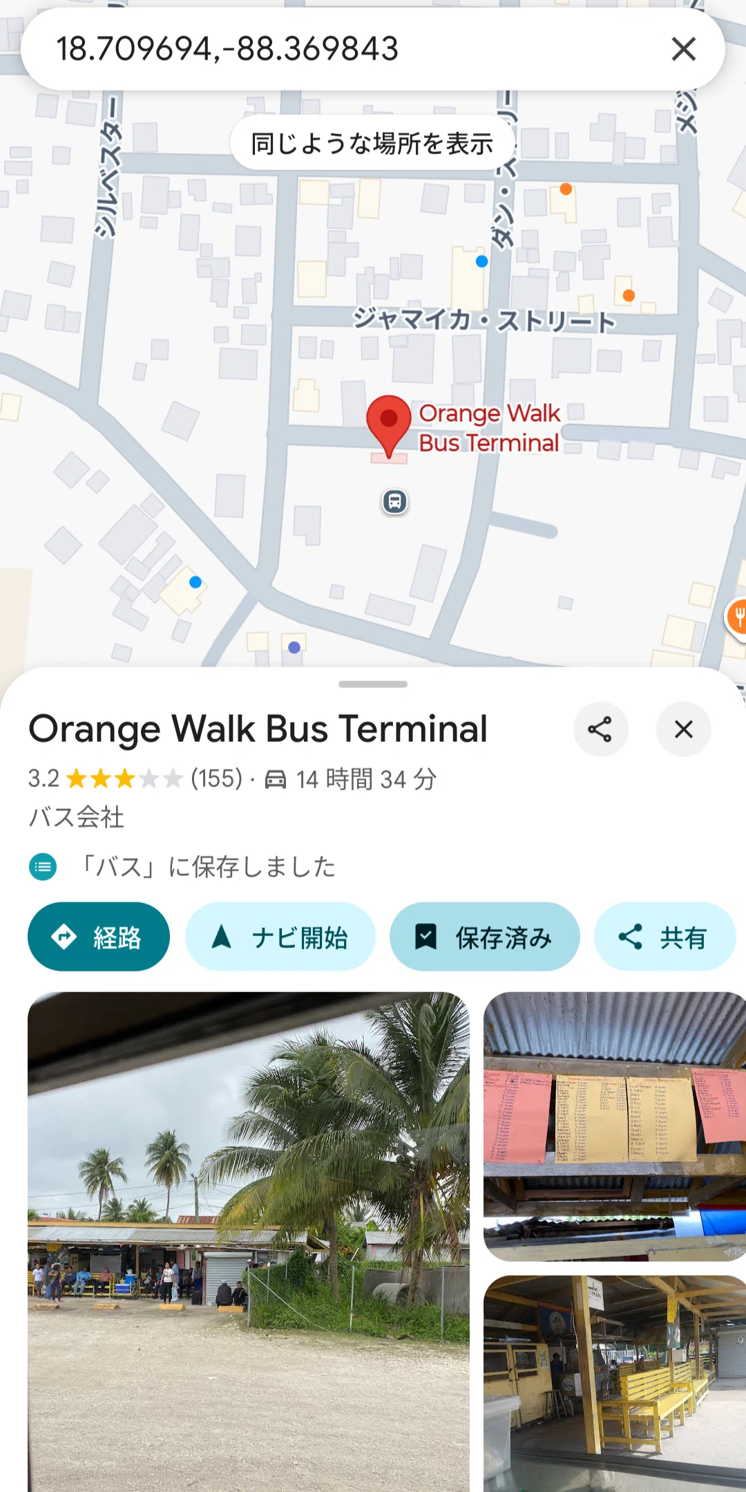 [Belize Edition] From Orange Walk to the 