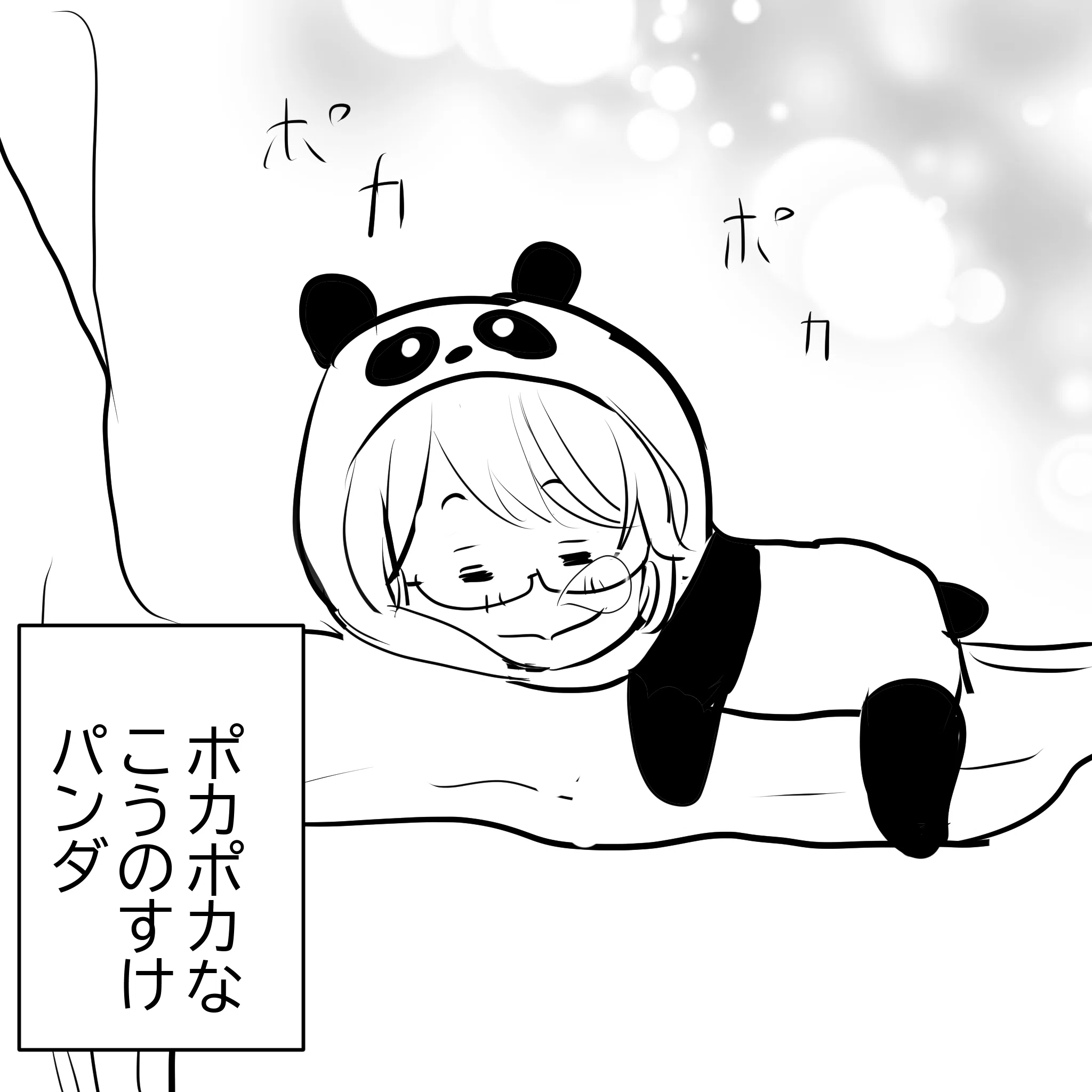 実話☆THEALFEE】「超テキトーな自己紹介をするアルフィーさん☆パンダ