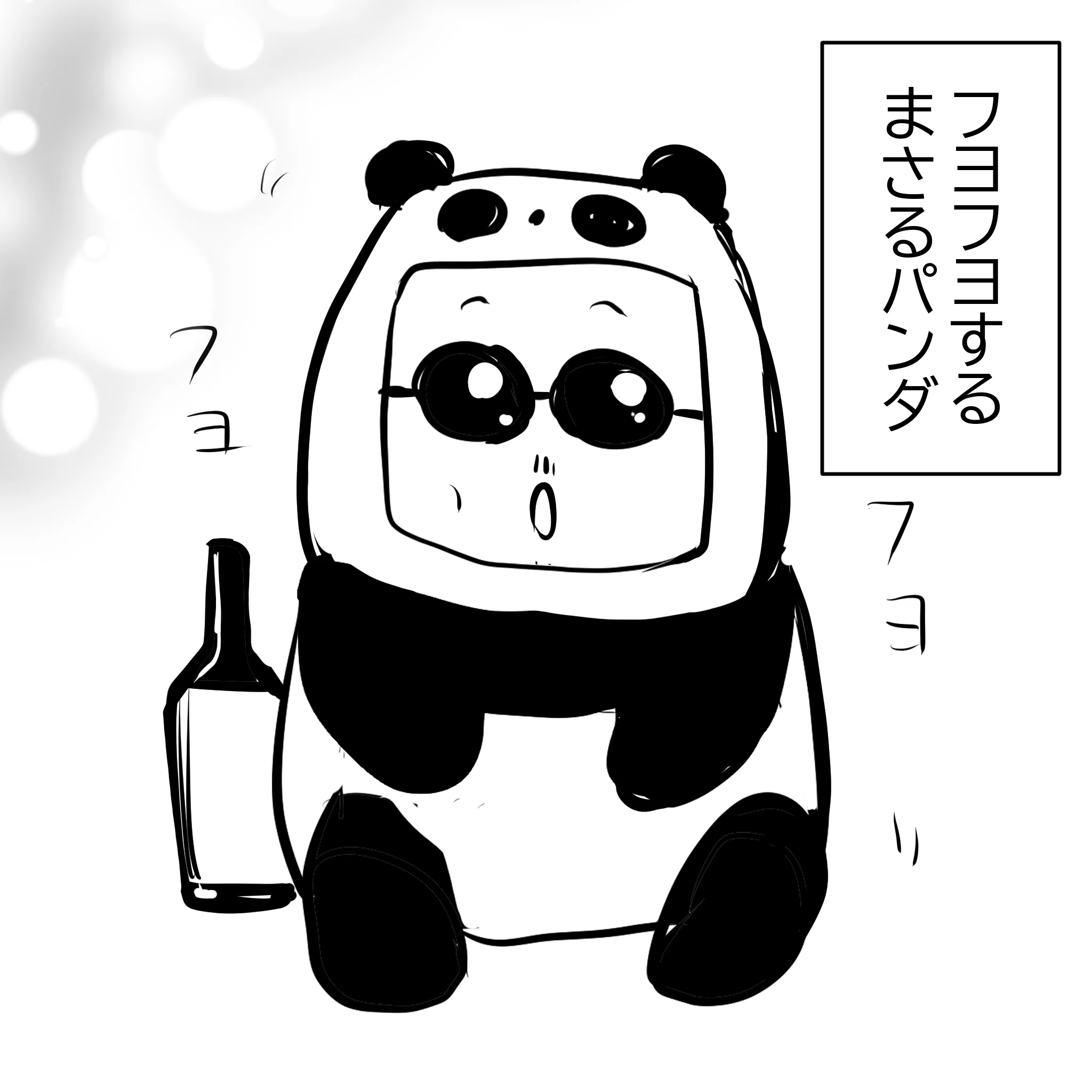 実話☆THEALFEE】「超テキトーな自己紹介をするアルフィーさん☆パンダ