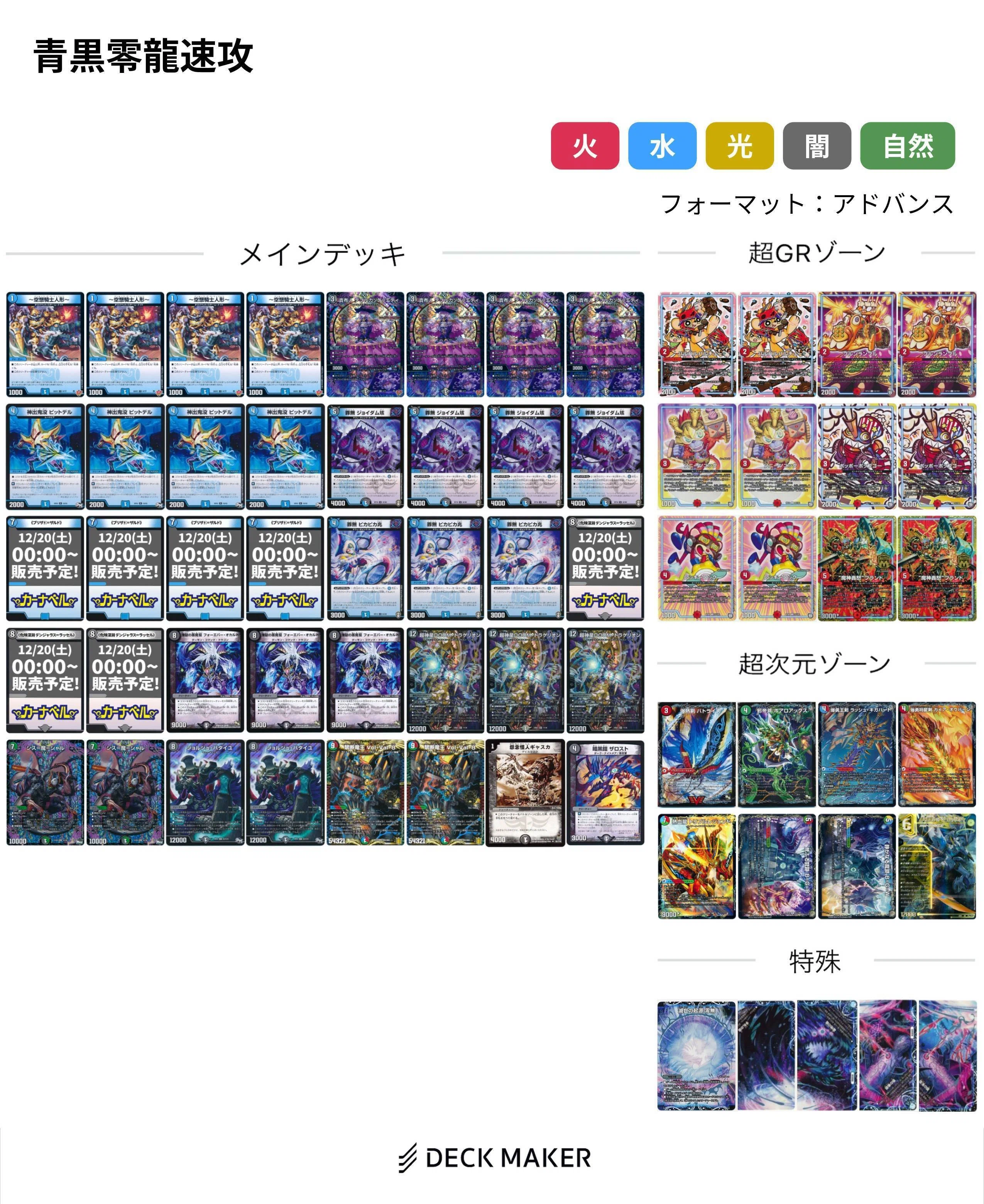 ブリザドザルド ブリザド＝ザルド(アンコモン 王道W デュエルマスターズ Amazon.co.jp: オルゲイト 零龍 デッキ デュエルマスターズ