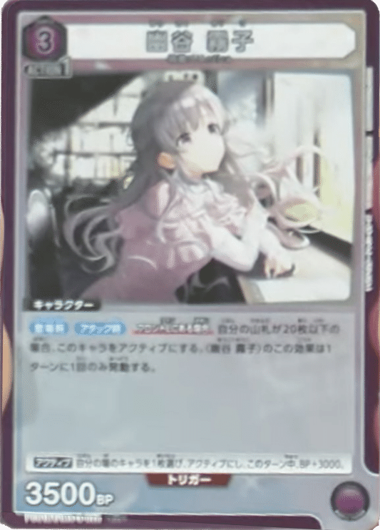 ユニアリ】紫アンティーカ新規について｜マスリン