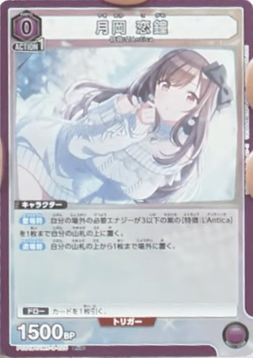 ユニアリ】紫アンティーカ新規について【12/18追記】｜マスリン