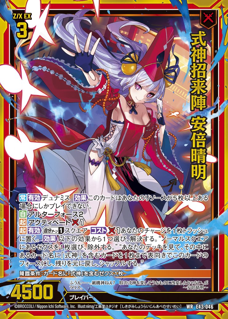 KDD 風神雷神ベリカード KDD 風神雷神ベリカード KDD 風神雷神ベリカード カード検索 ｜ Z/X