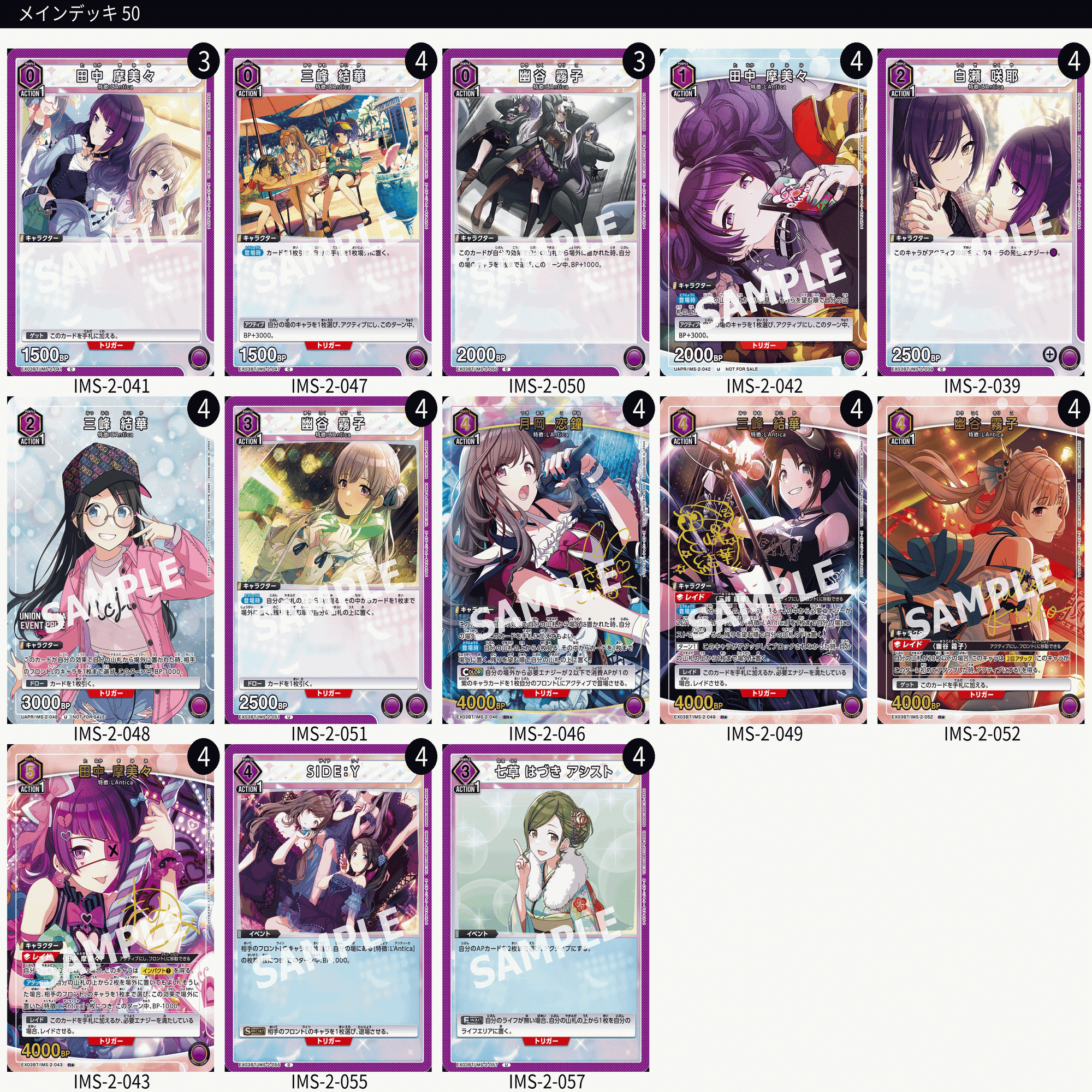 ユニアリ　紫アンティーカ　デッキ 調整用パーツ付き ユニアリ】紫アンティーカ新規について【12/18追記】｜マスリン