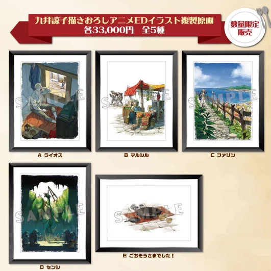 九井諒子展＆「ダンジョン飯」迷宮探索展 行ってきた＆感想｜頻子