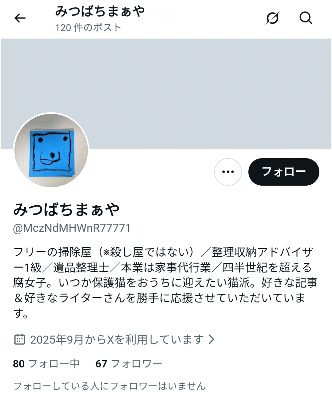 ゆうりんアカウント 追記】私のなりすましアカウントがいるのだが！？｜みつばちまぁや