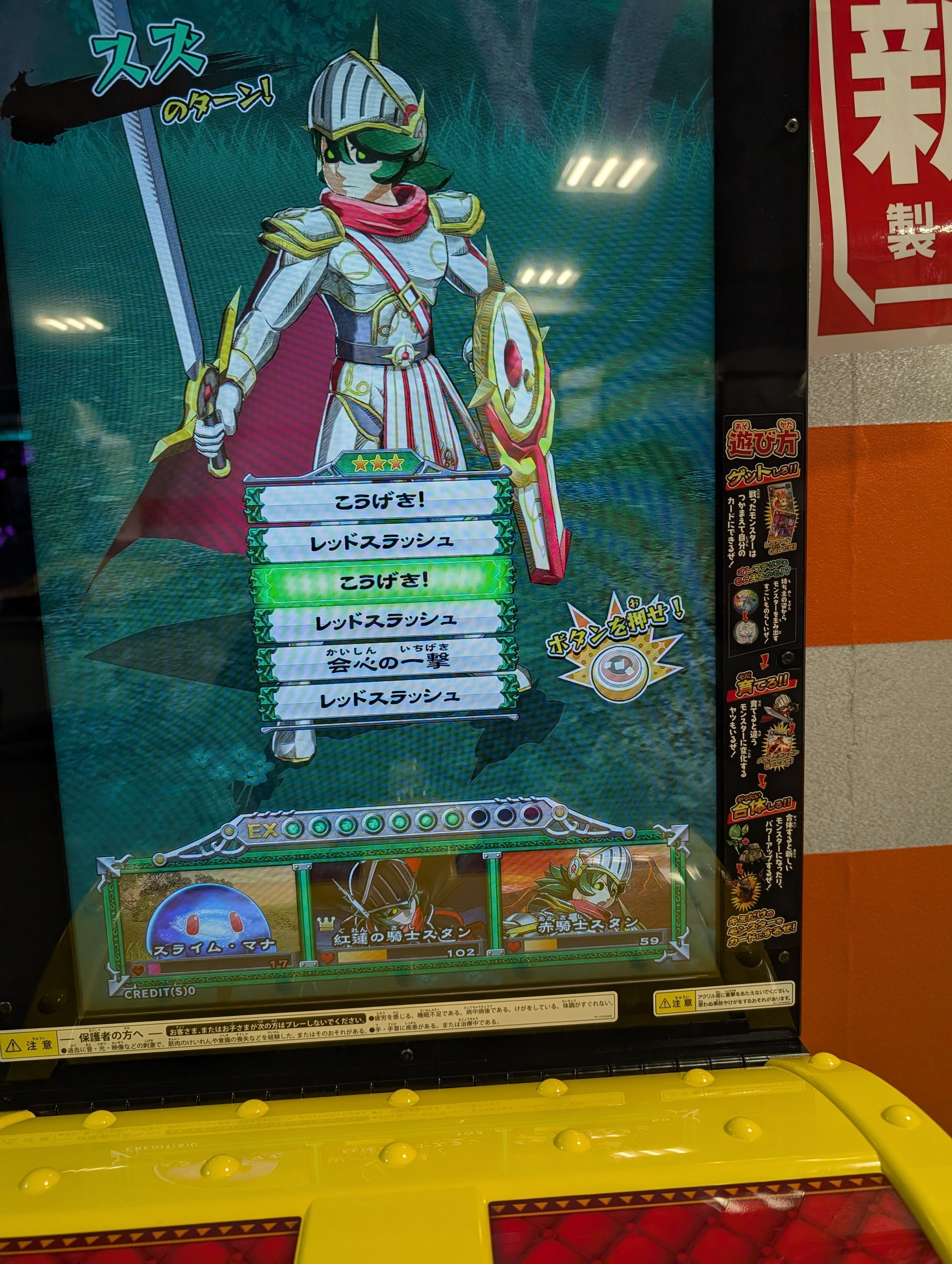 モンスター烈伝 オレカバトルについて語る｜鈴