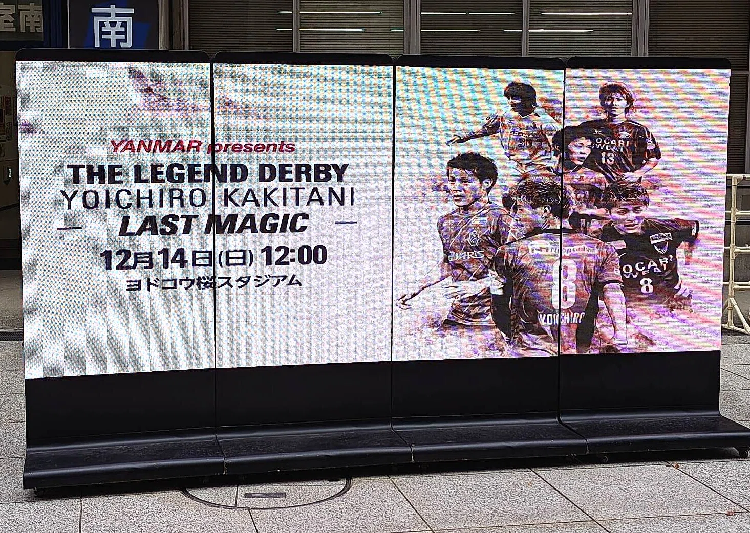 ⚽ 柿谷 曜一朗さんの引退試合 【THE LEGEND DERBY YOICHIRO KAKITANI