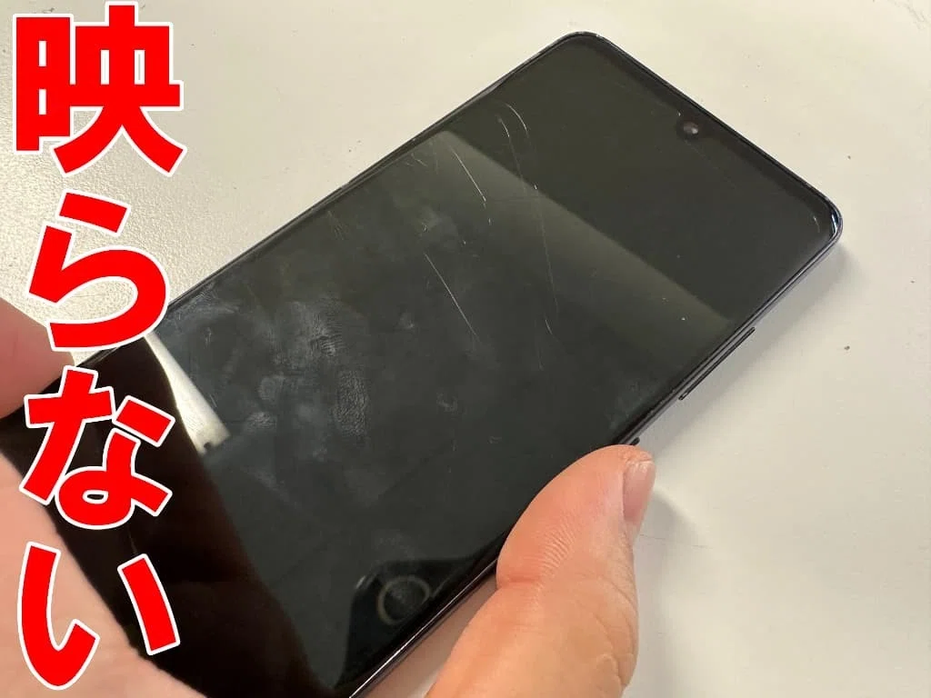 GalaxyA41の画面交換を19580円で対応中！真っ暗で何も映らない症状も