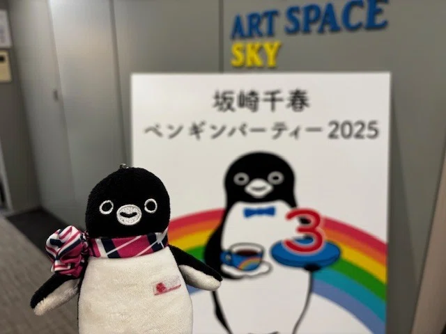 2025/12/15:坂崎千春版画展「ペンギンパーティ2025」♪｜しんちゃん3