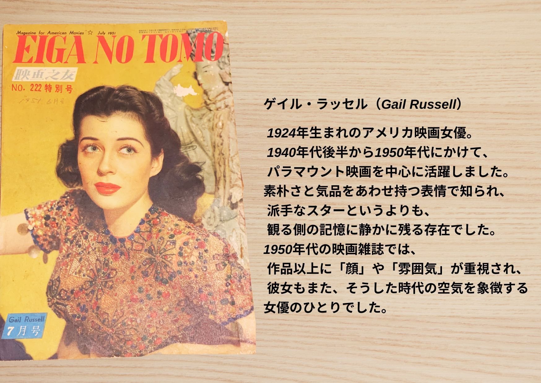 映画の友』が生まれた1950年代｜古本屋 峰吉書店