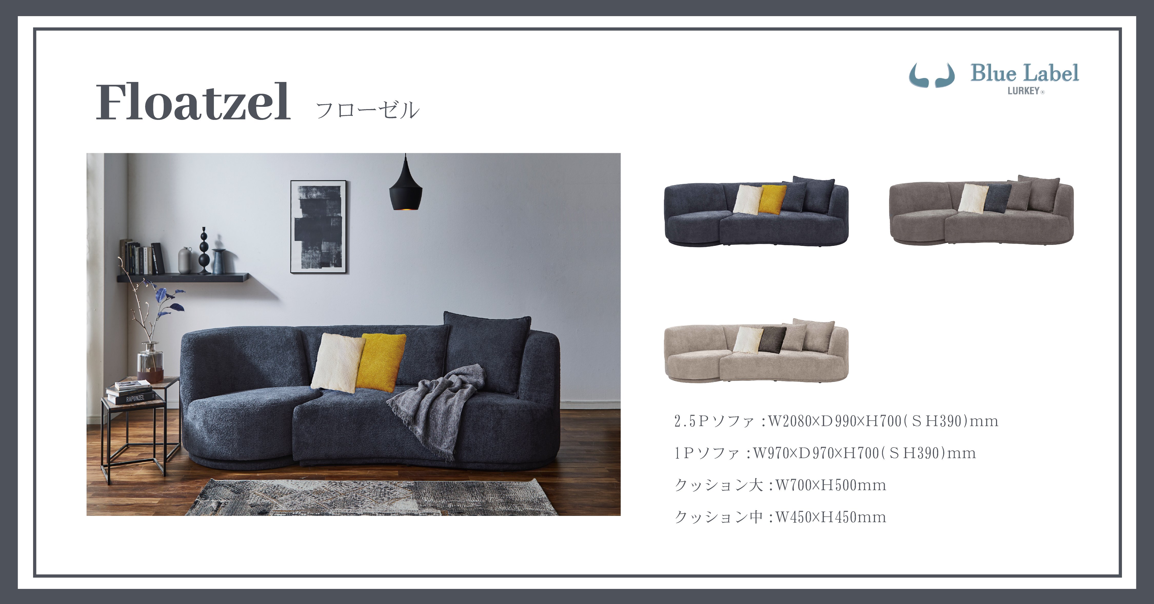 Blue Labelが提案する、大人のためのくつろぎ｜sankou_interior