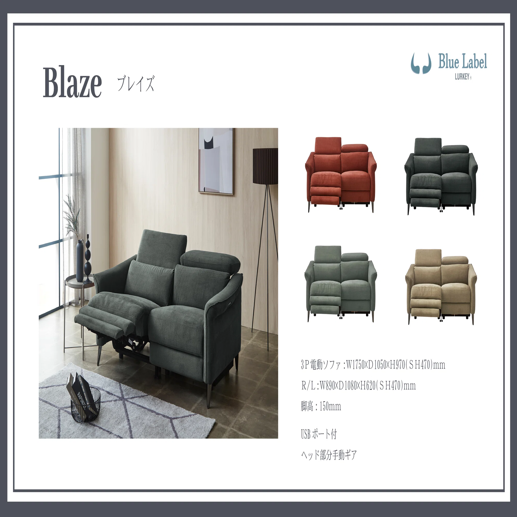 Blue Labelが提案する、大人のためのくつろぎ｜sankou_interior