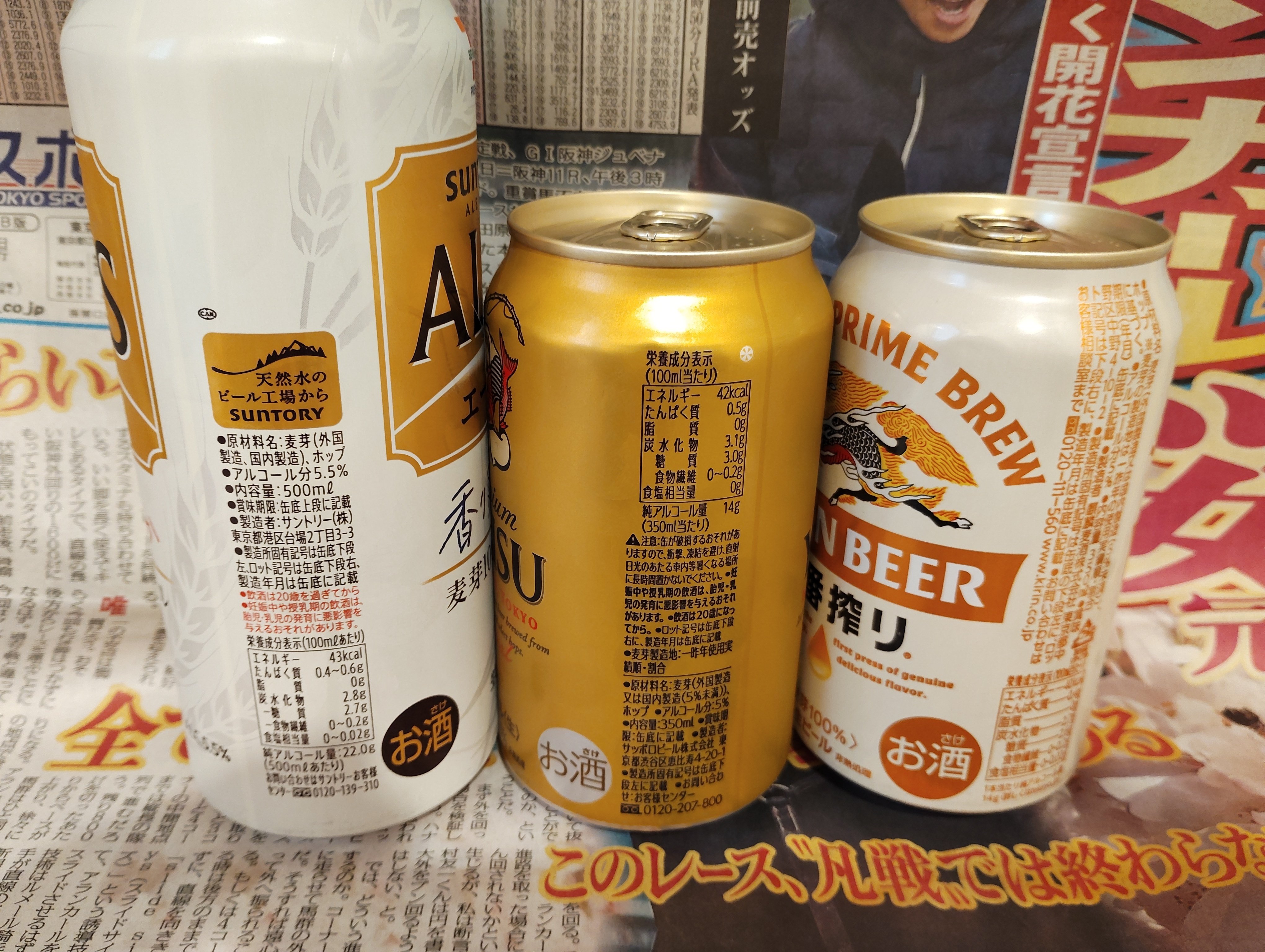 缶ビール（エールズ／キリン一番搾り／エビスビール）を飲み比べ(2025