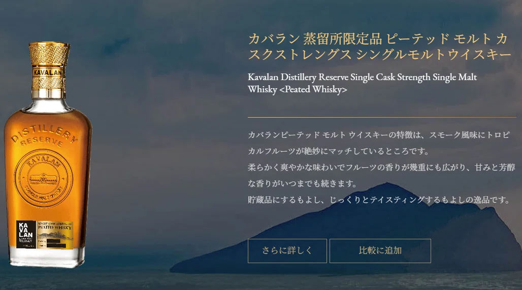 KAVALAN(カバラン)ピートハイボールの冬のバーベキューっぷりが凄い｜motoz