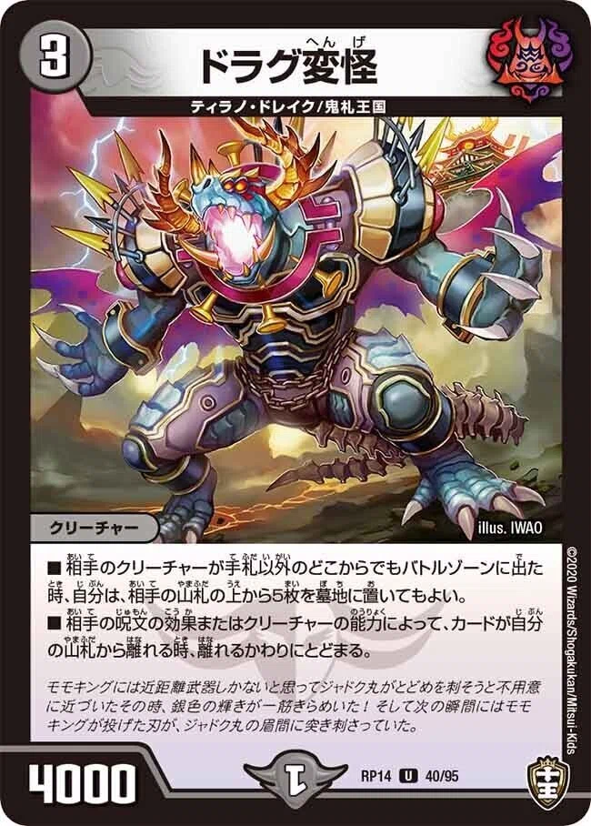 デュエルマスターズ ドラグ変怪カウンター　cs4位構築 デュエルマスターズ アナカラ―ドラグ変怪 デッキレシピ詳細 | ガチまとめ