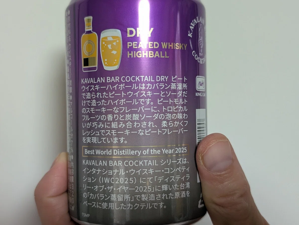 KAVALAN カバラン ピートウイスキー ハイボール DRY 320ml39本 KAVALAN(カバラン)ピートハイボールの冬のバーベキューっぷりが凄い｜motoz